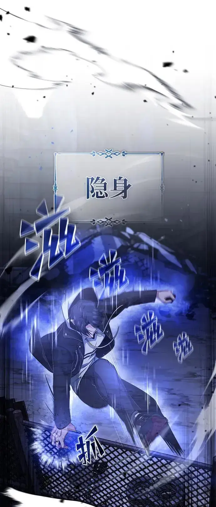 《重生者的隐退生活》[第2话] 如果这不是开玩笑图98