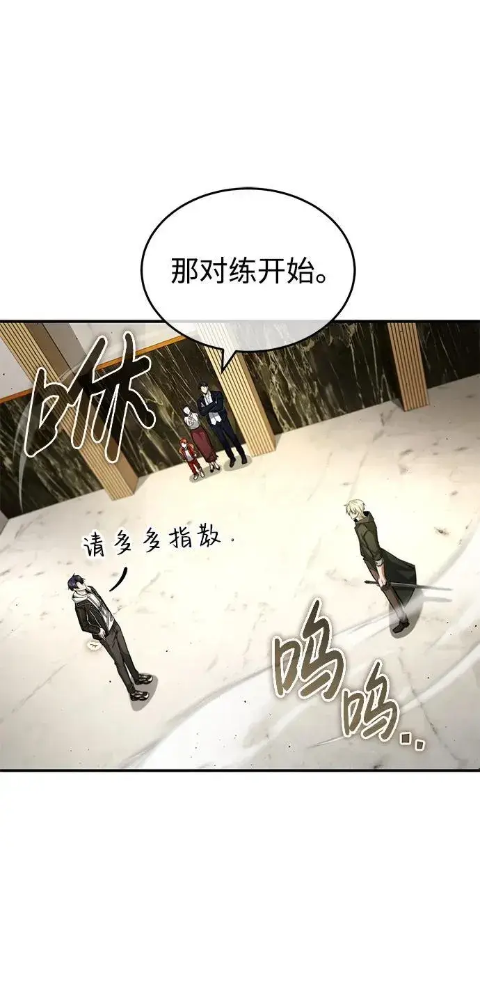 《重生者的隐退生活》[第3话] 有请下一位吧图103