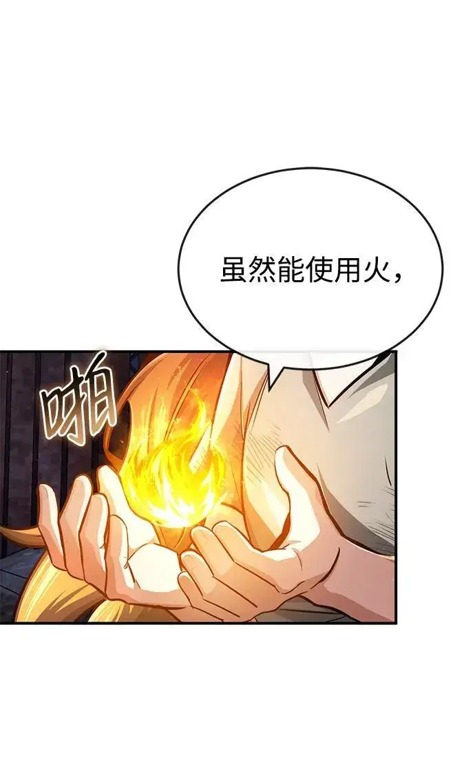 《重生者的隐退生活》[第3话] 有请下一位吧图11