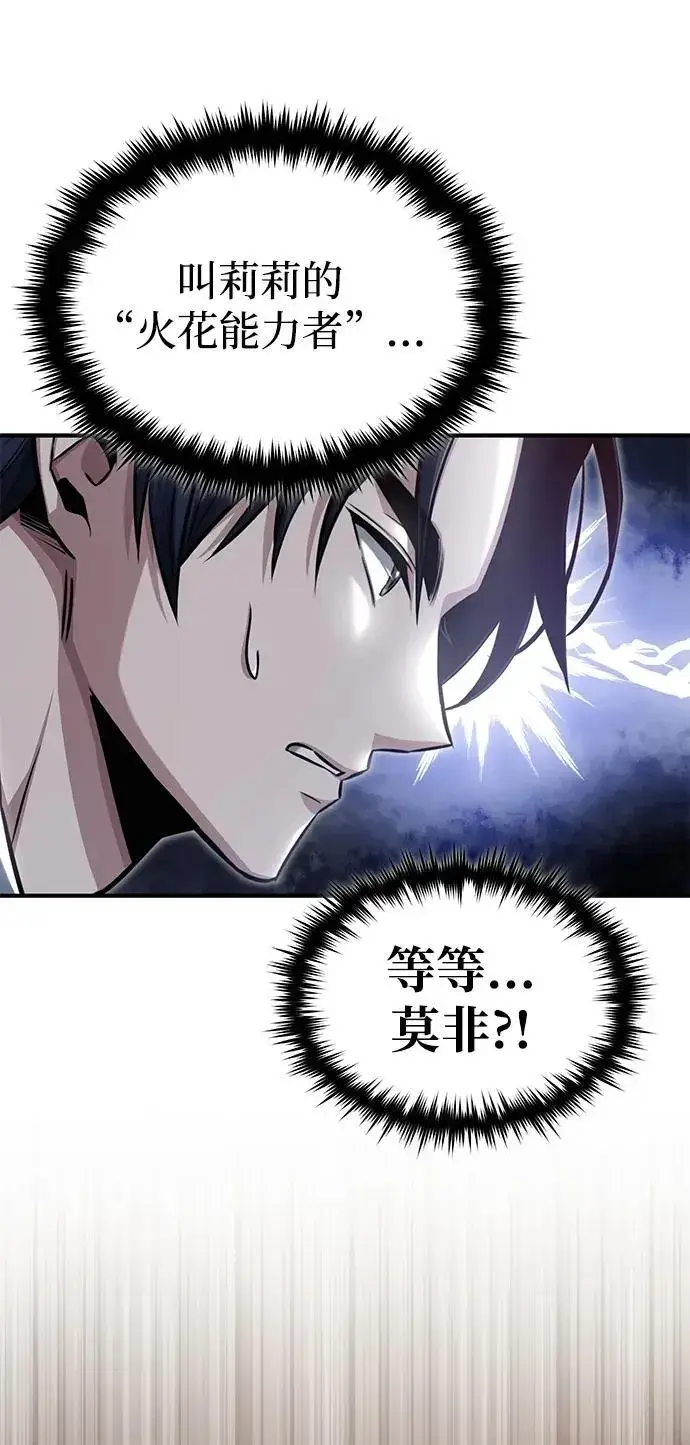 《重生者的隐退生活》[第3话] 有请下一位吧图20