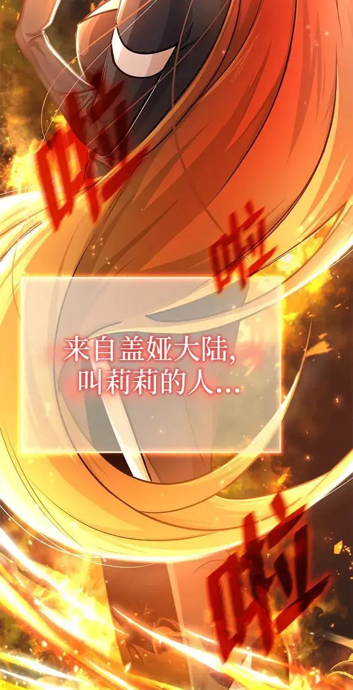《重生者的隐退生活》[第3话] 有请下一位吧图22