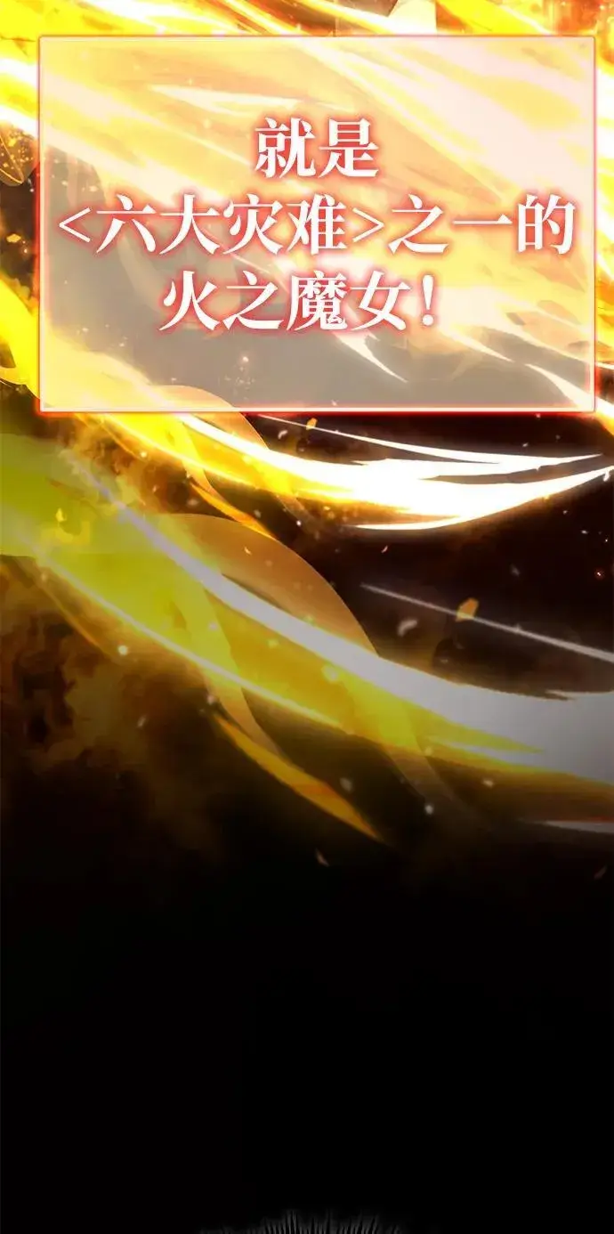 《重生者的隐退生活》[第3话] 有请下一位吧图23