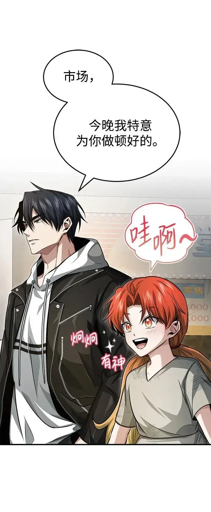 《重生者的隐退生活》[第3话] 有请下一位吧图29