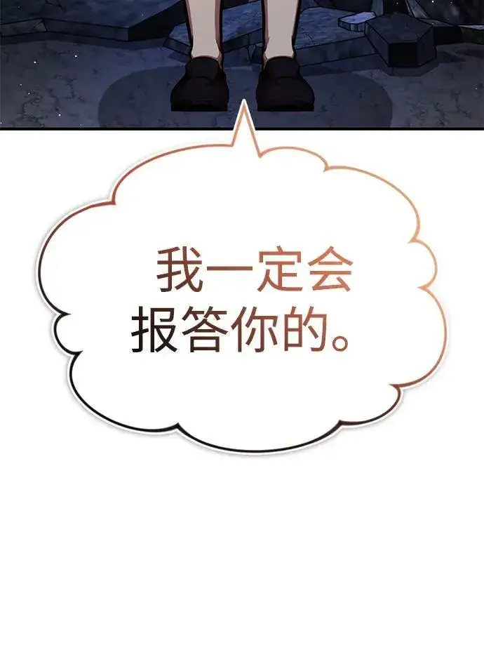 《重生者的隐退生活》[第3话] 有请下一位吧图3