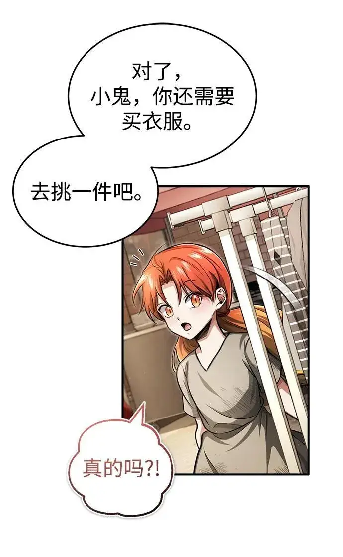《重生者的隐退生活》[第3话] 有请下一位吧图35