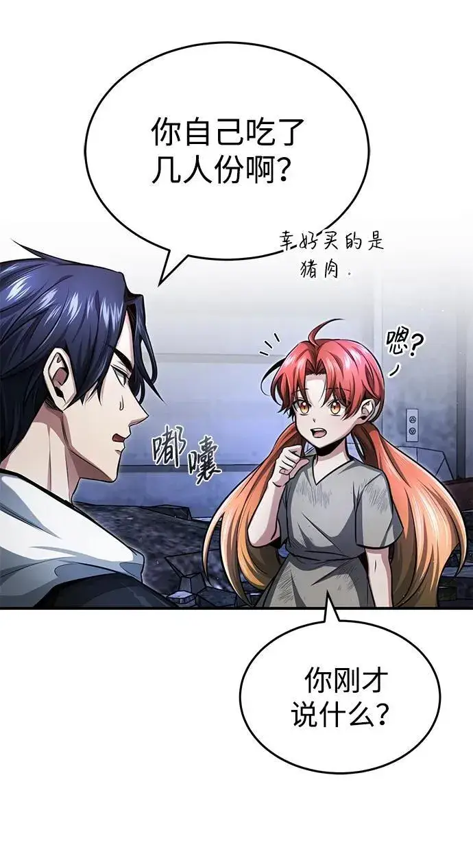 《重生者的隐退生活》[第3话] 有请下一位吧图4