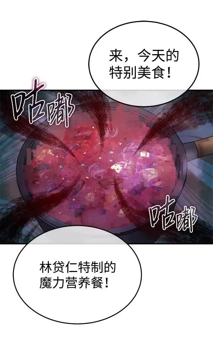 《重生者的隐退生活》[第3话] 有请下一位吧图41