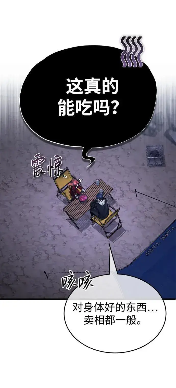 《重生者的隐退生活》[第3话] 有请下一位吧图42