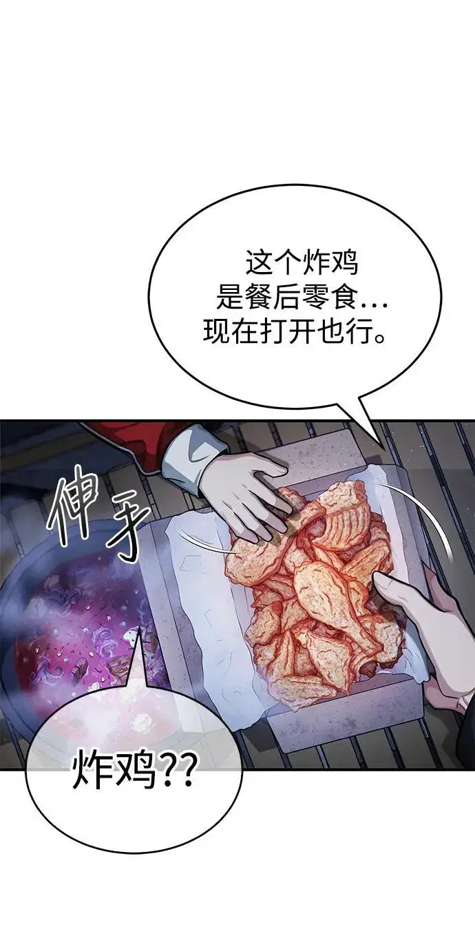 《重生者的隐退生活》[第3话] 有请下一位吧图44