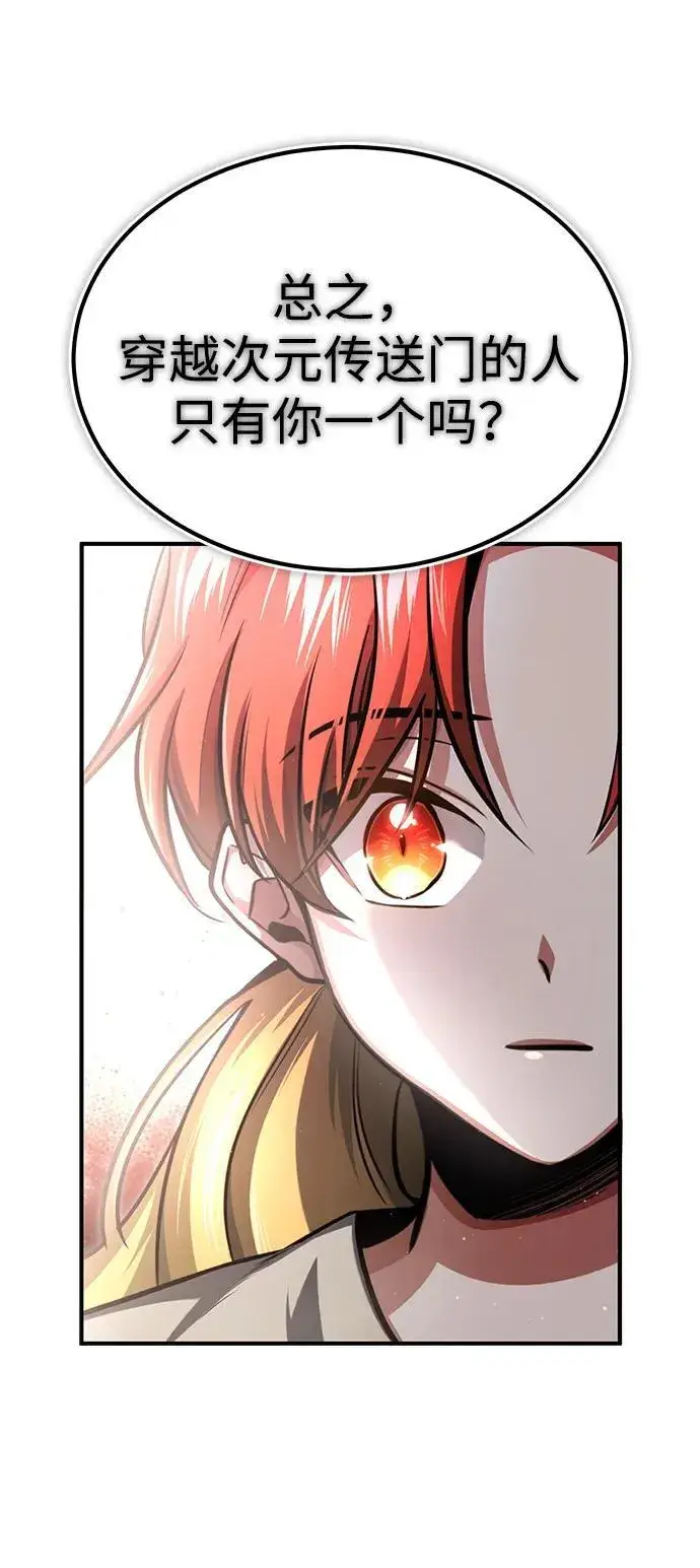 《重生者的隐退生活》[第3话] 有请下一位吧图5