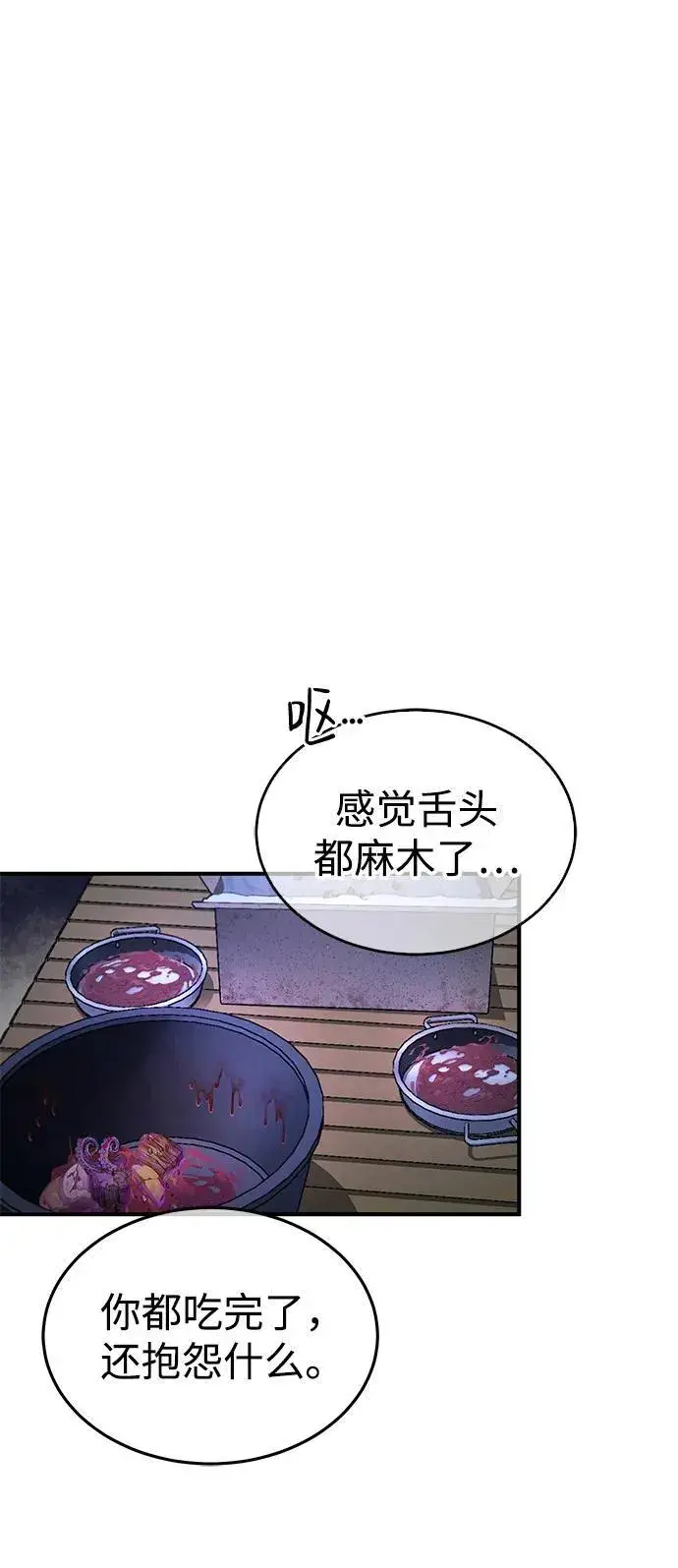 《重生者的隐退生活》[第3话] 有请下一位吧图52