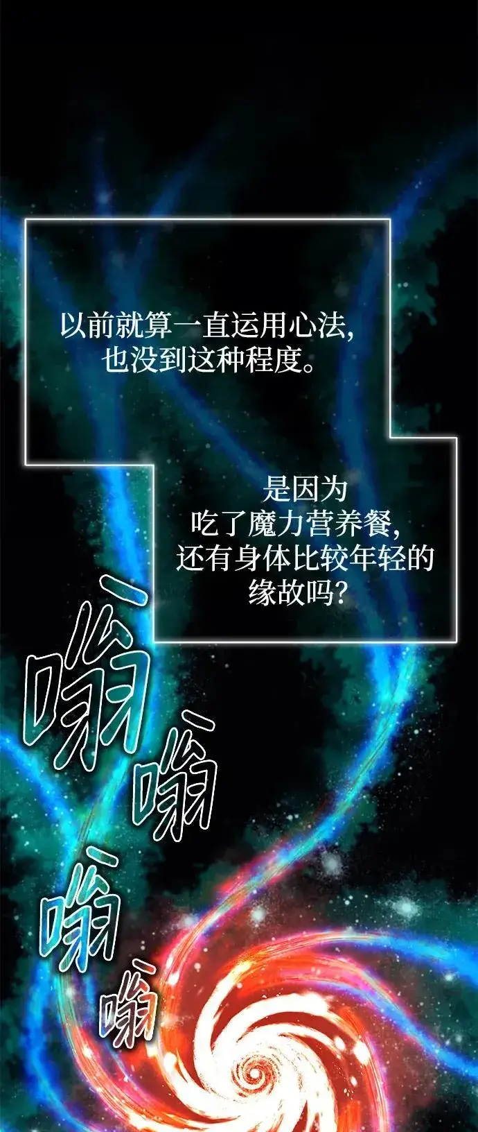 《重生者的隐退生活》[第3话] 有请下一位吧图57