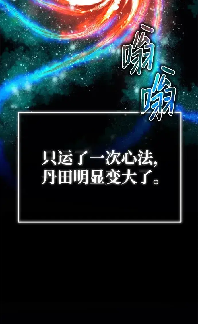 《重生者的隐退生活》[第3话] 有请下一位吧图58
