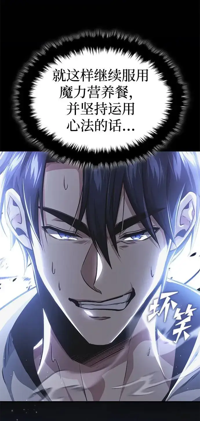 《重生者的隐退生活》[第3话] 有请下一位吧图59