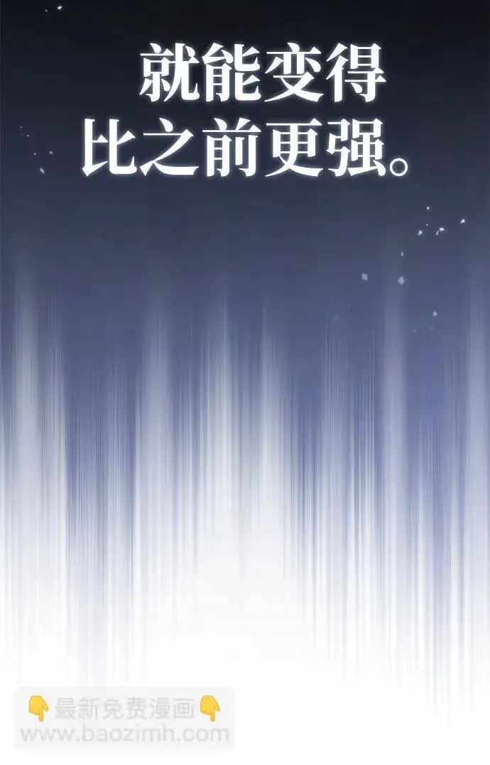 《重生者的隐退生活》[第3话] 有请下一位吧图60