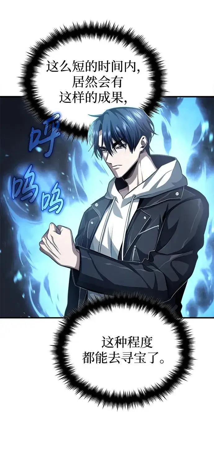 《重生者的隐退生活》[第3话] 有请下一位吧图66