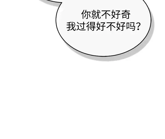 《重生者的隐退生活》[第3话] 有请下一位吧图69