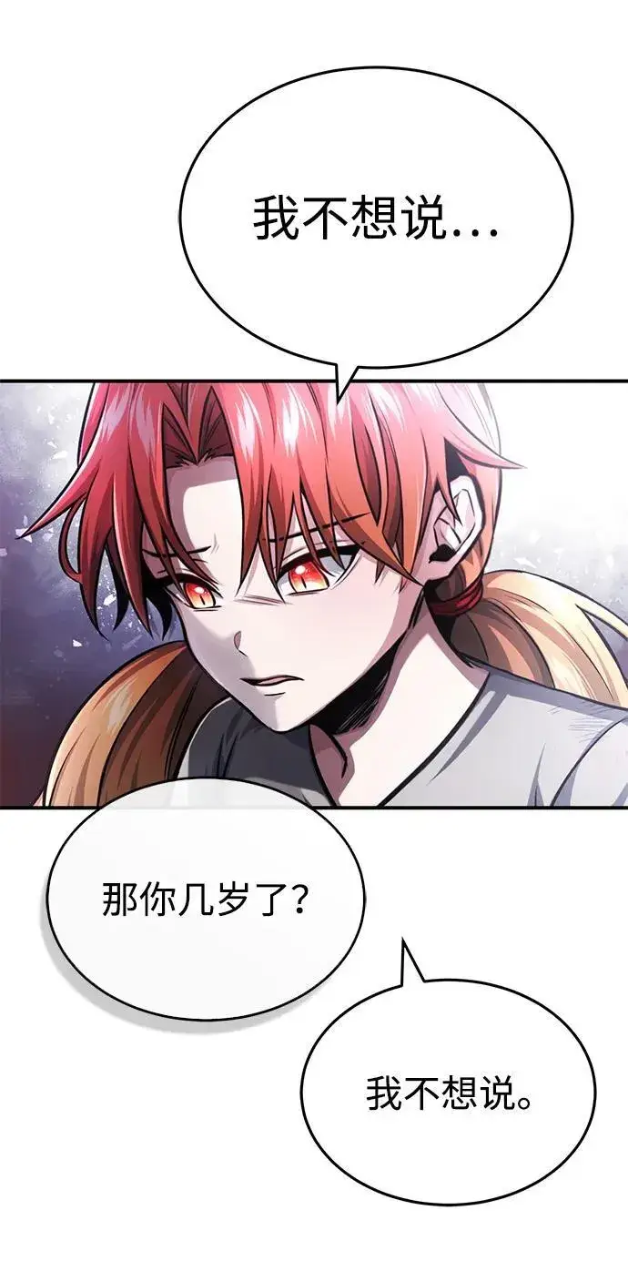 《重生者的隐退生活》[第3话] 有请下一位吧图7