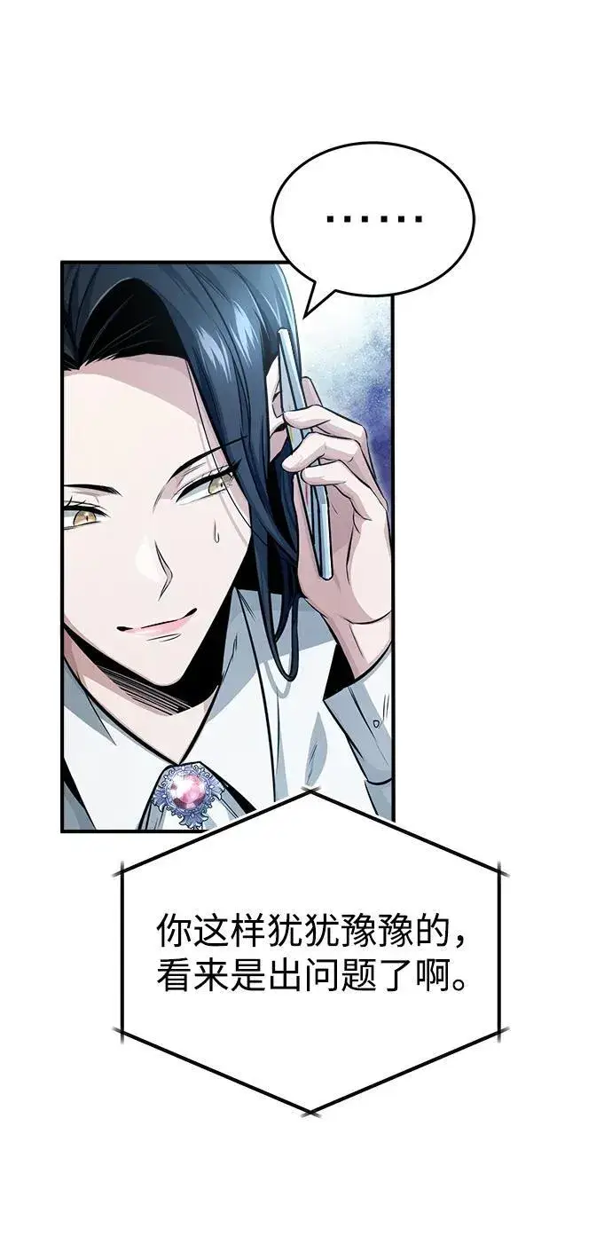 《重生者的隐退生活》[第3话] 有请下一位吧图71