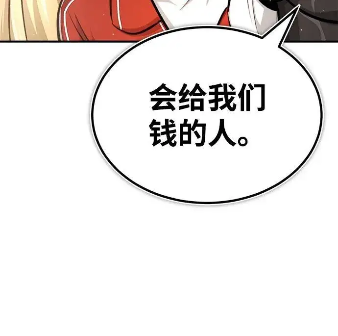 《重生者的隐退生活》[第3话] 有请下一位吧图79