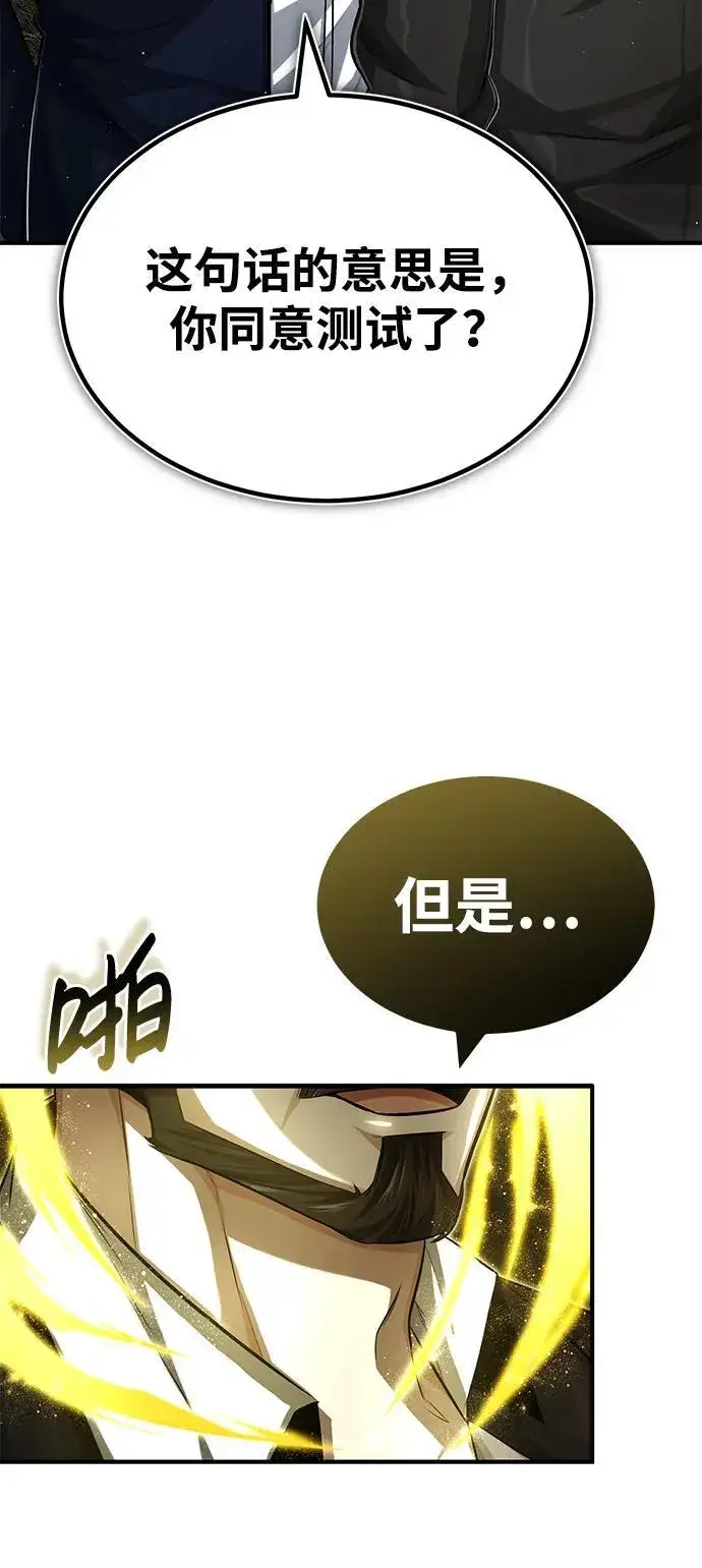 《重生者的隐退生活》[第3话] 有请下一位吧图86