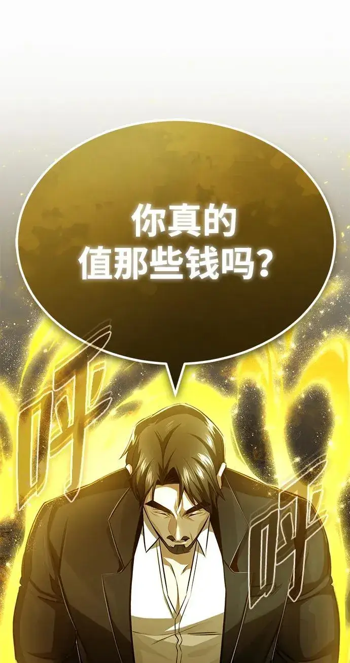 《重生者的隐退生活》[第3话] 有请下一位吧图87