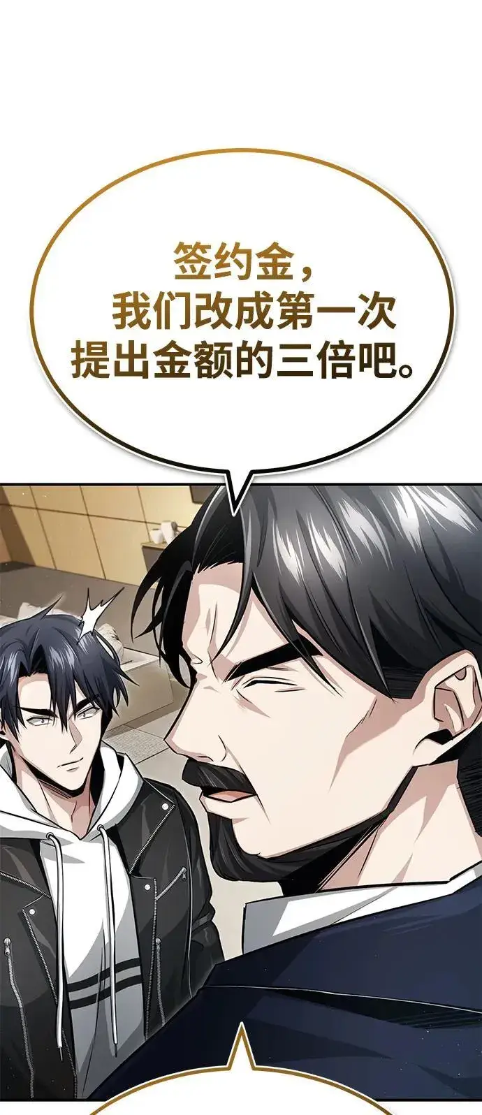 《重生者的隐退生活》[第3话] 有请下一位吧图94