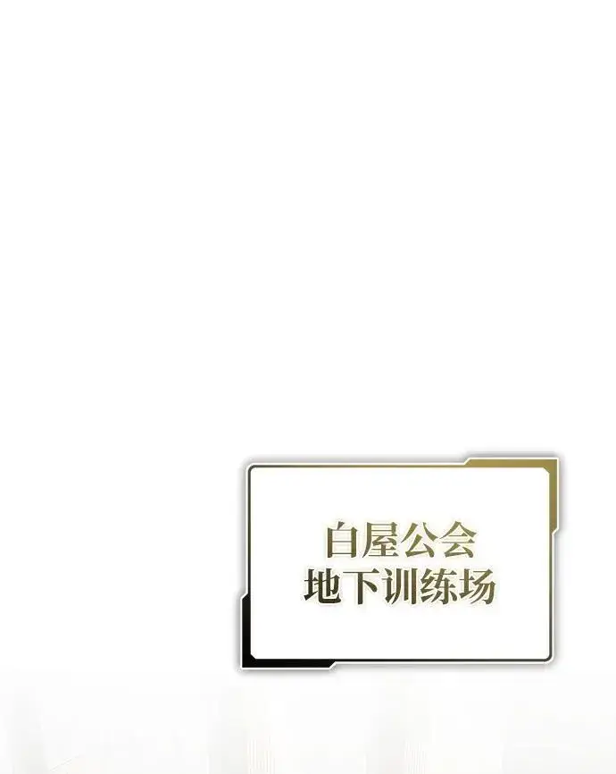 《重生者的隐退生活》[第3话] 有请下一位吧图97