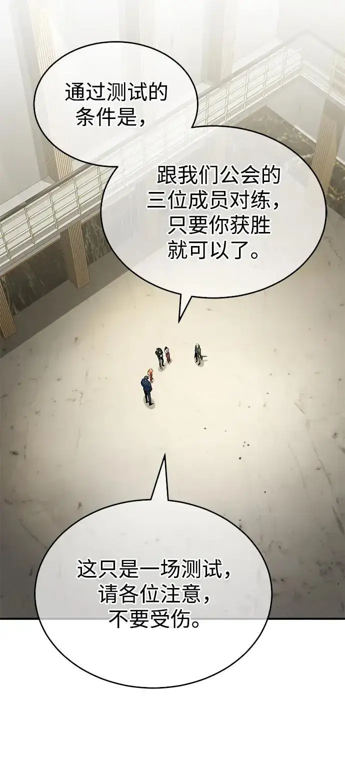 《重生者的隐退生活》[第3话] 有请下一位吧图98