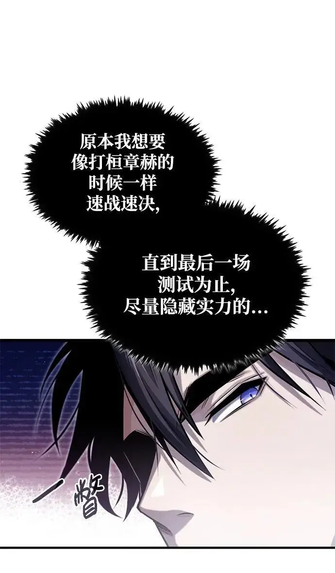 《重生者的隐退生活》[第4话] 如果我赢了图36