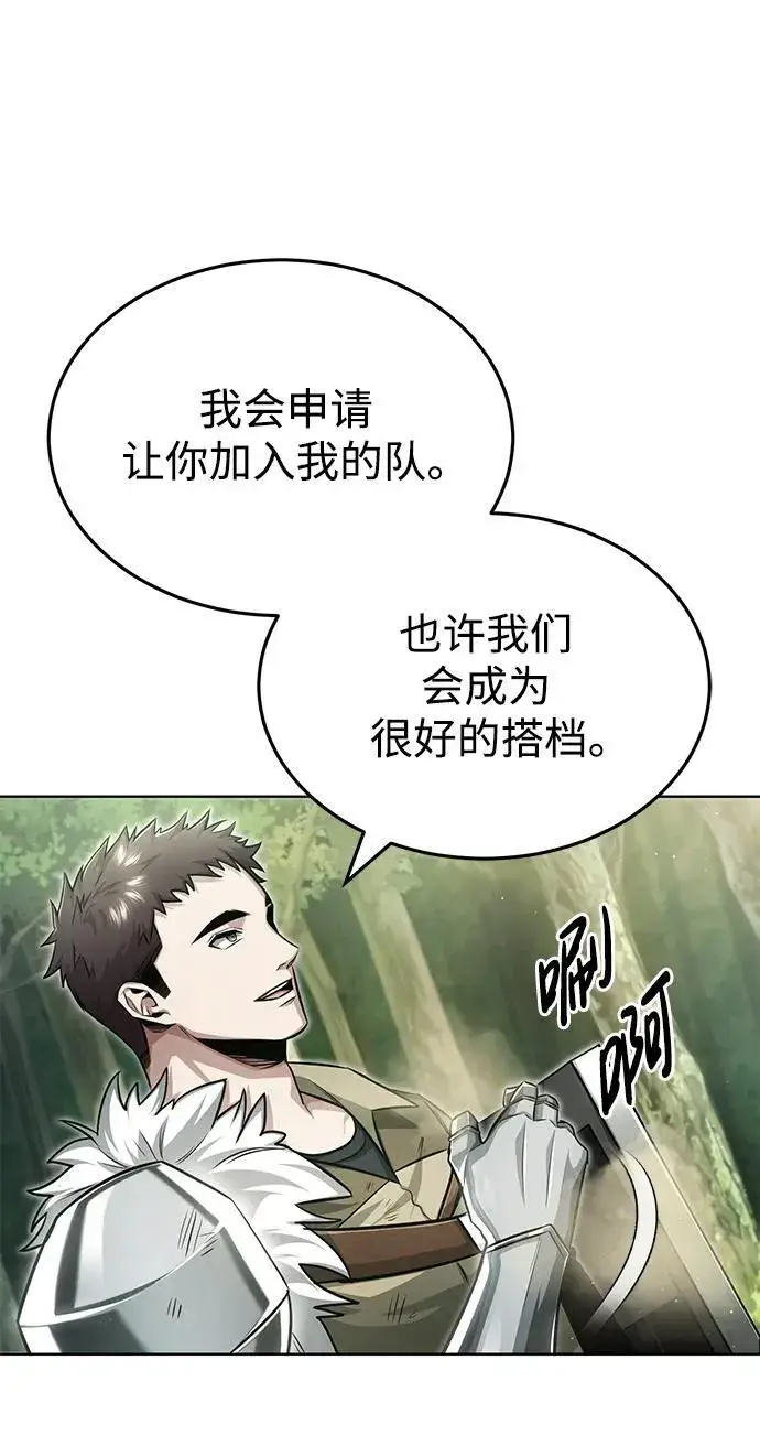 《重生者的隐退生活》[第4话] 如果我赢了图38