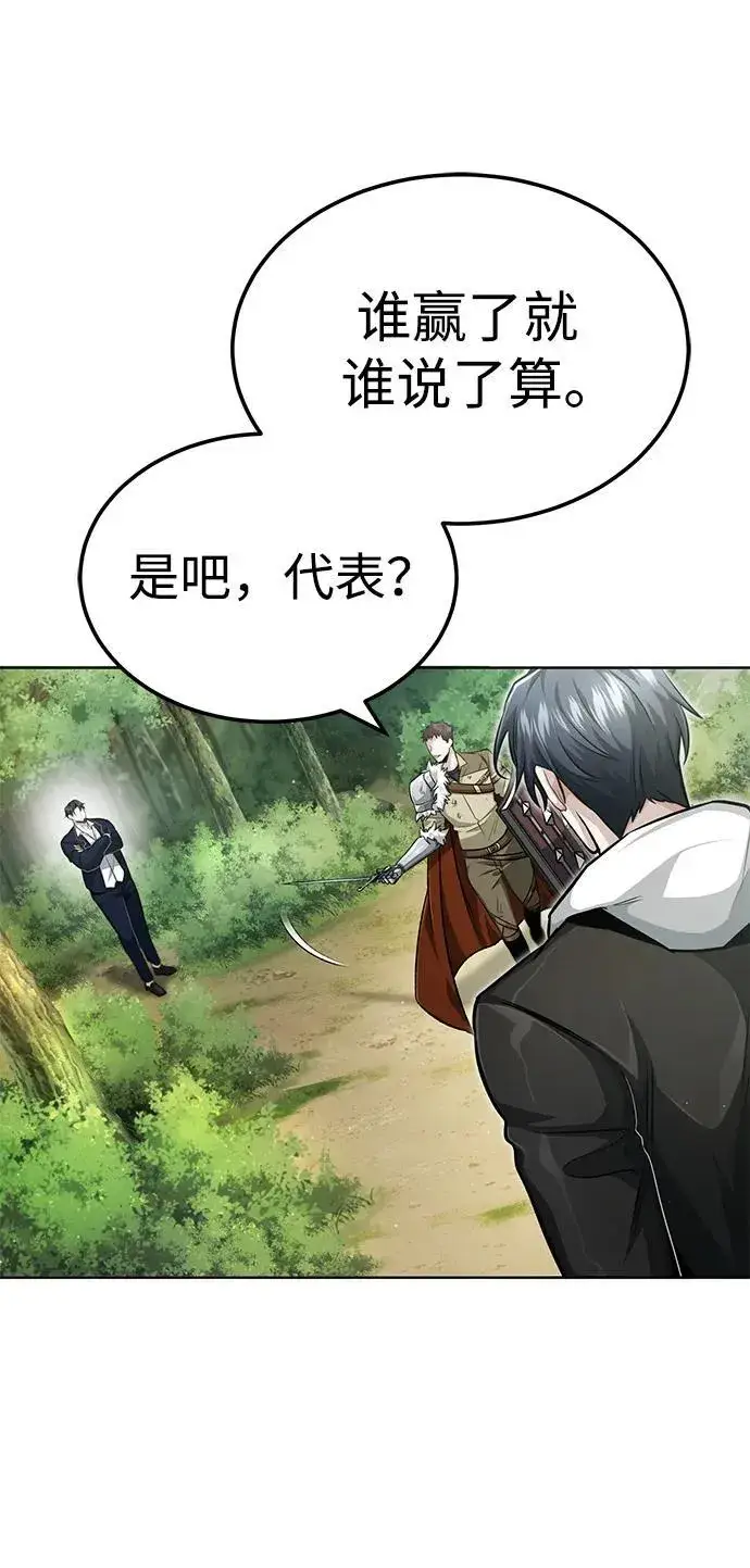 《重生者的隐退生活》[第4话] 如果我赢了图40