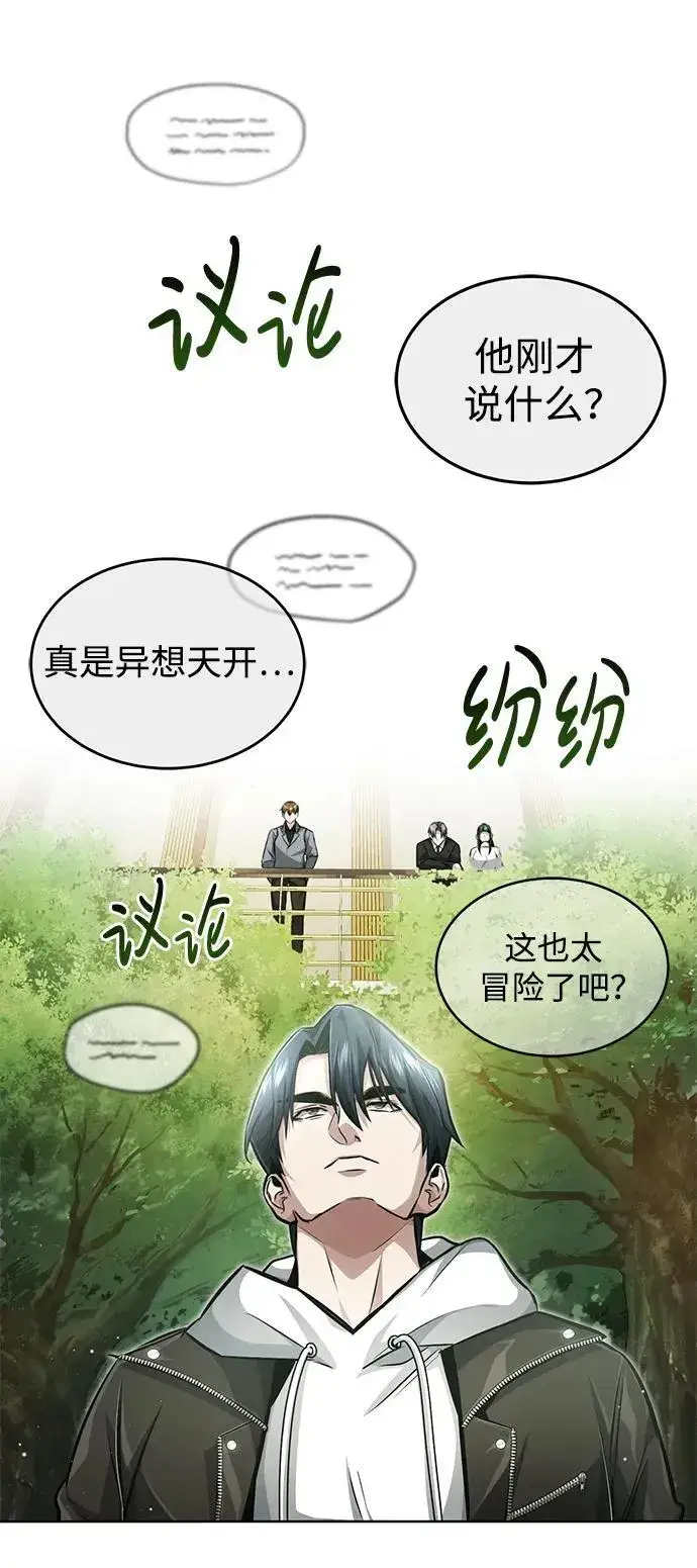 《重生者的隐退生活》[第4话] 如果我赢了图43