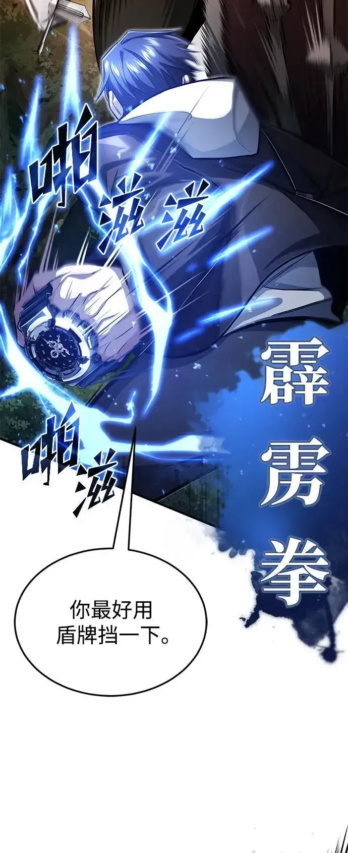 《重生者的隐退生活》[第4话] 如果我赢了图59