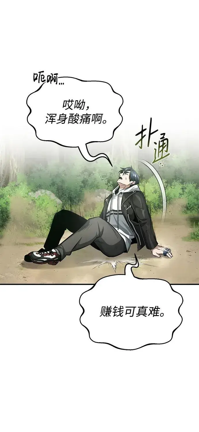 《重生者的隐退生活》[第4话] 如果我赢了图66