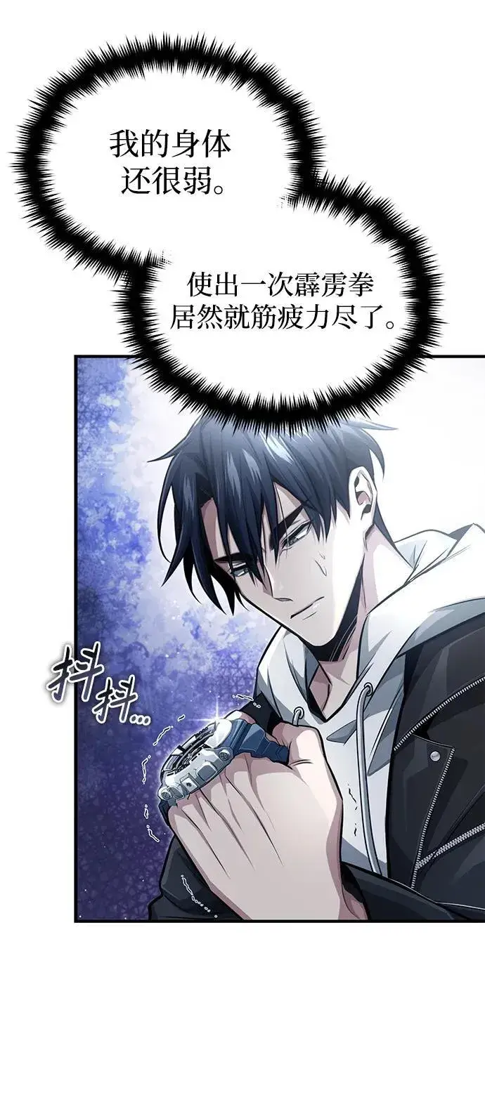 《重生者的隐退生活》[第4话] 如果我赢了图67