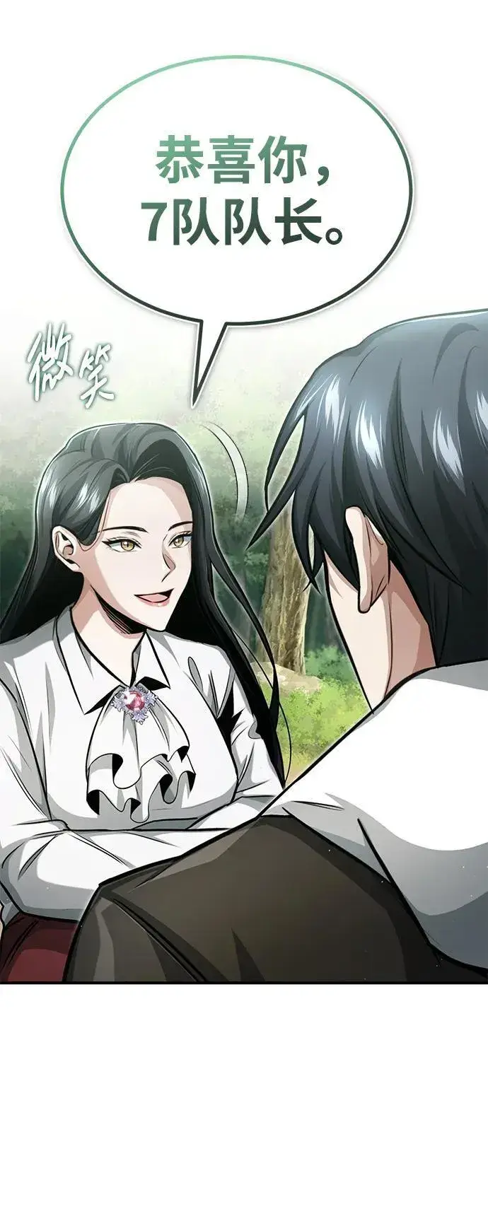 《重生者的隐退生活》[第4话] 如果我赢了图70