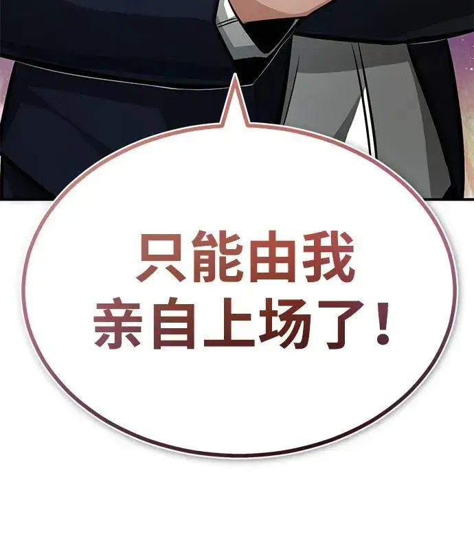 《重生者的隐退生活》[第4话] 如果我赢了图76