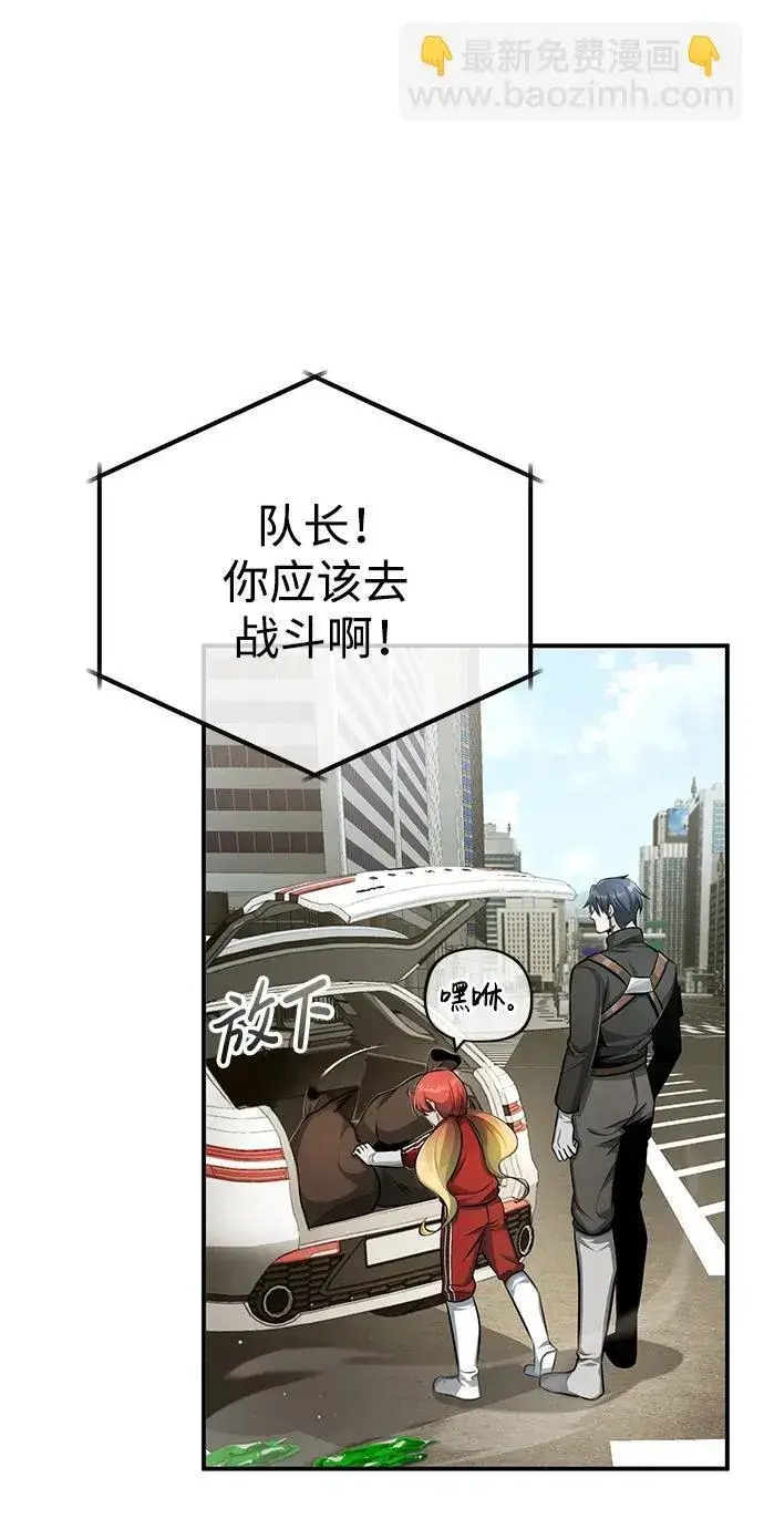 《重生者的隐退生活》[第5话] 你不用担心图104