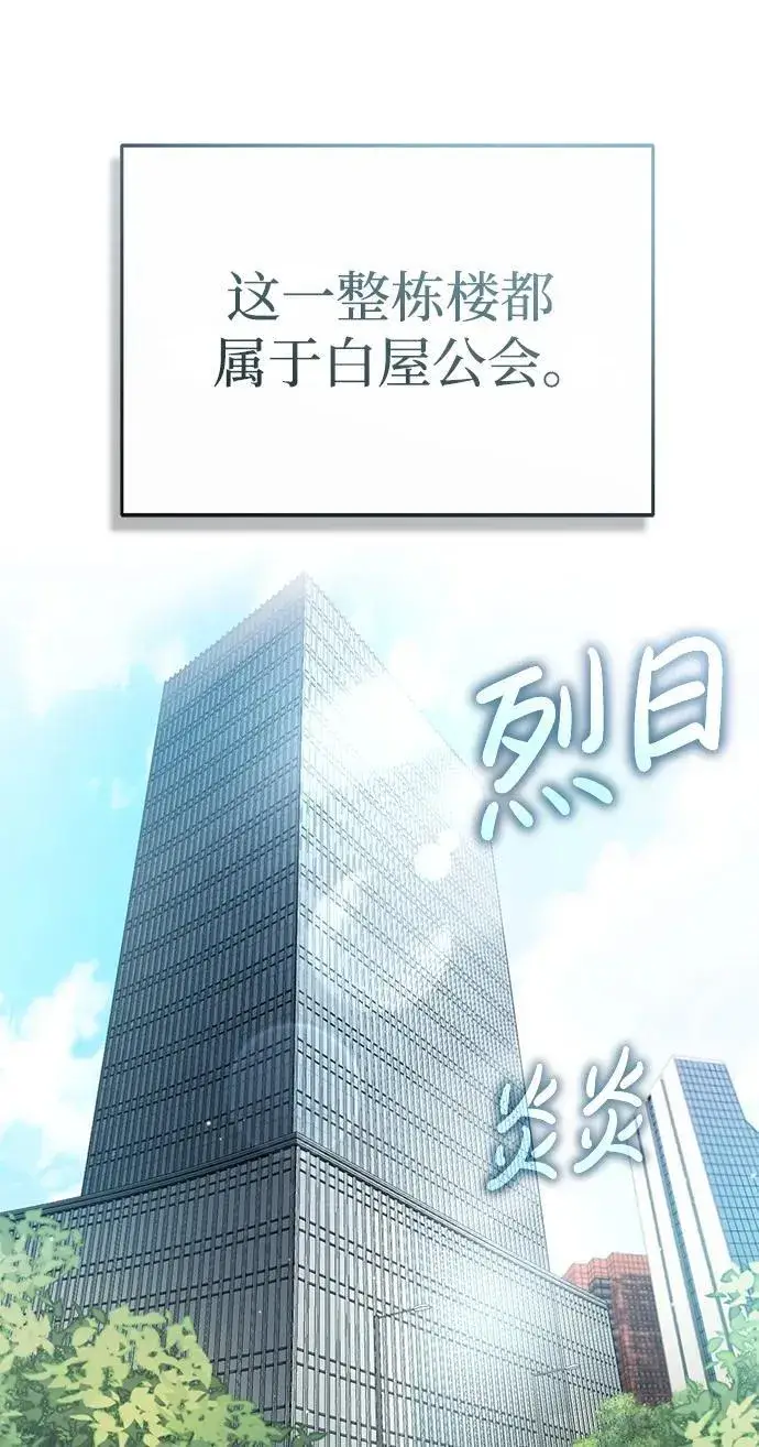 《重生者的隐退生活》[第5话] 你不用担心图17
