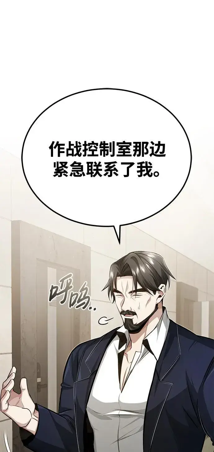 《重生者的隐退生活》[第5话] 你不用担心图27