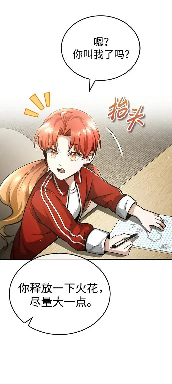 《重生者的隐退生活》[第5话] 你不用担心图3