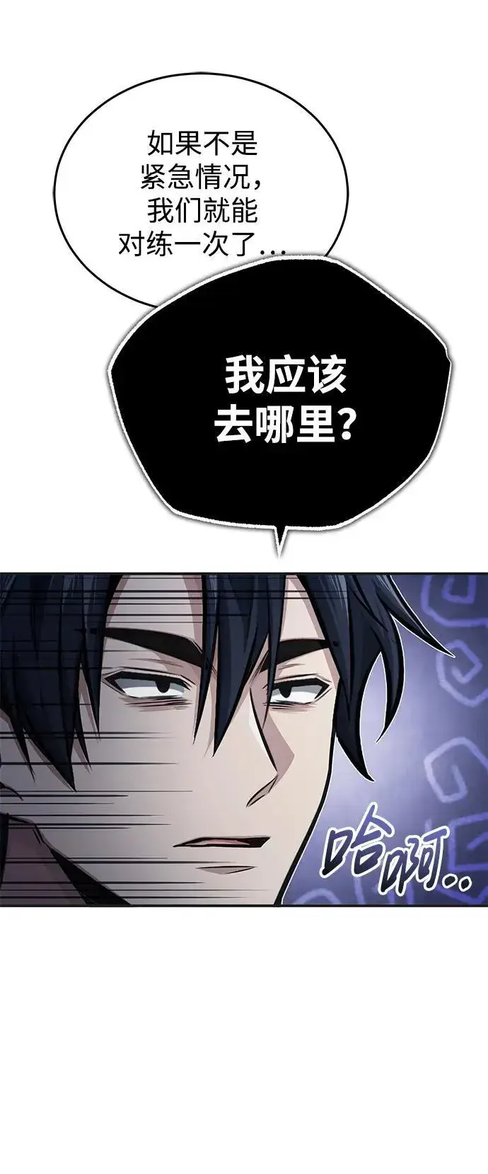 《重生者的隐退生活》[第5话] 你不用担心图30