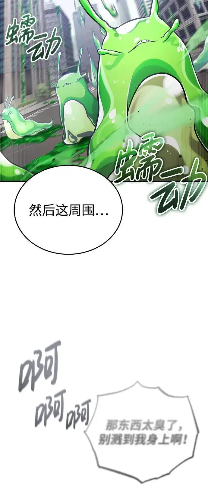 《重生者的隐退生活》[第5话] 你不用担心图33