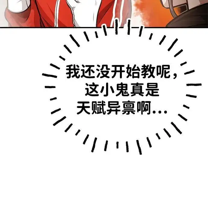 《重生者的隐退生活》[第5话] 你不用担心图43