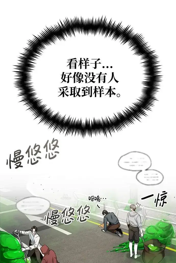 《重生者的隐退生活》[第5话] 你不用担心图45