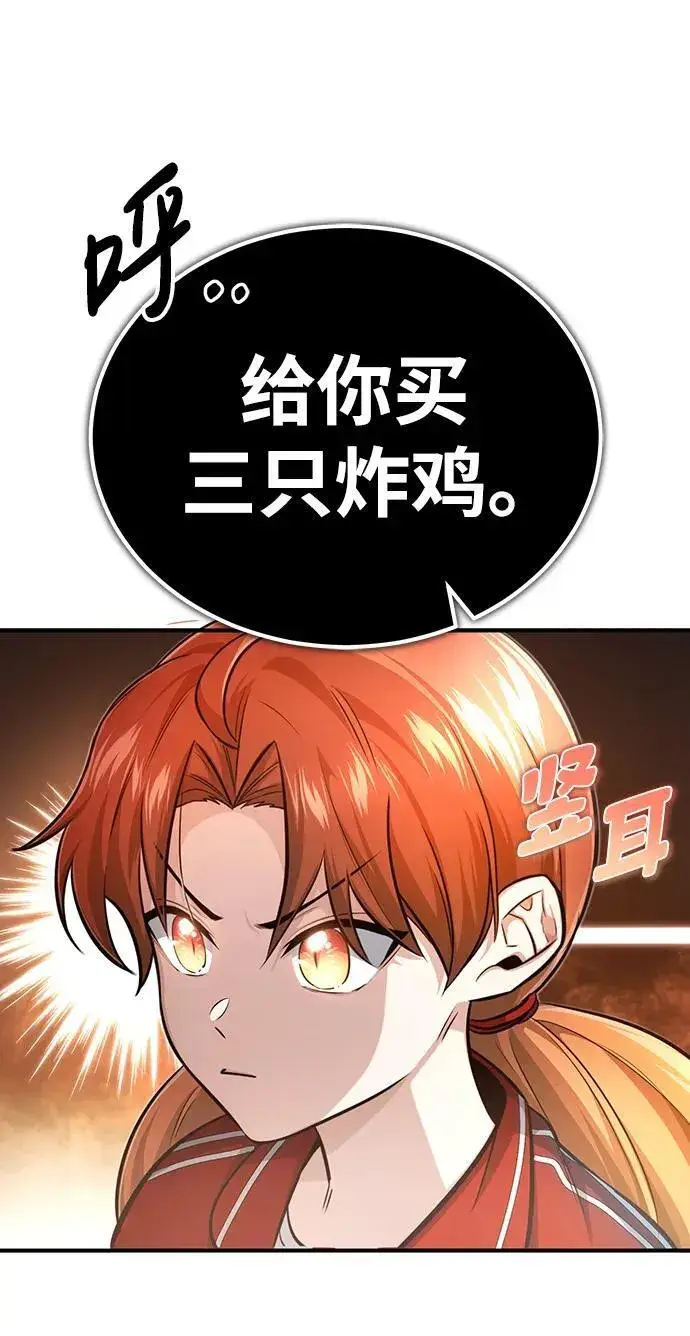 《重生者的隐退生活》[第5话] 你不用担心图5