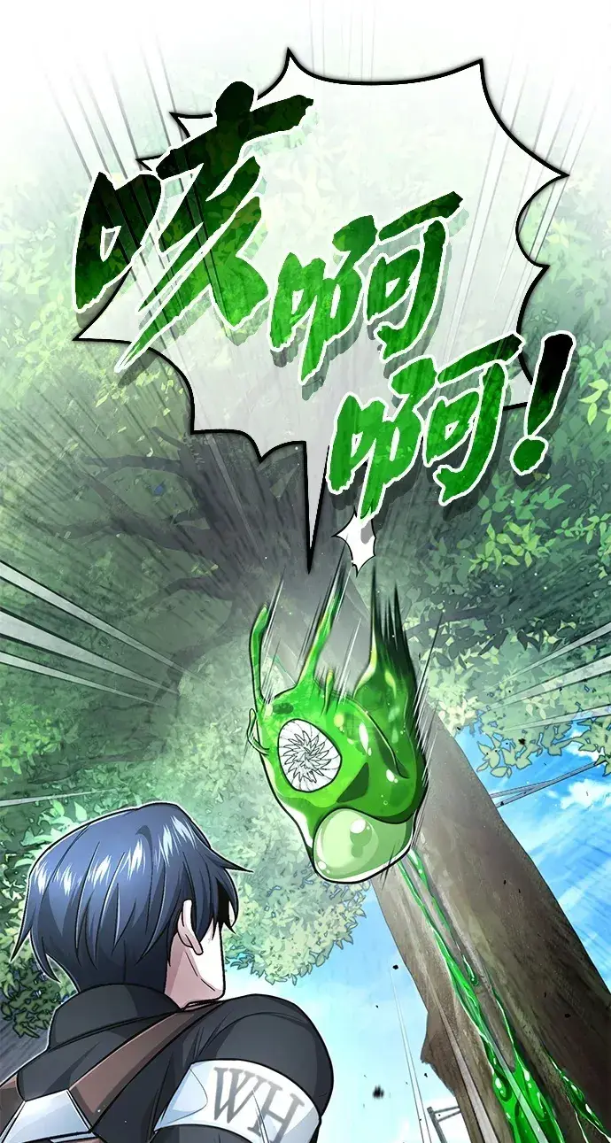 《重生者的隐退生活》[第5话] 你不用担心图50