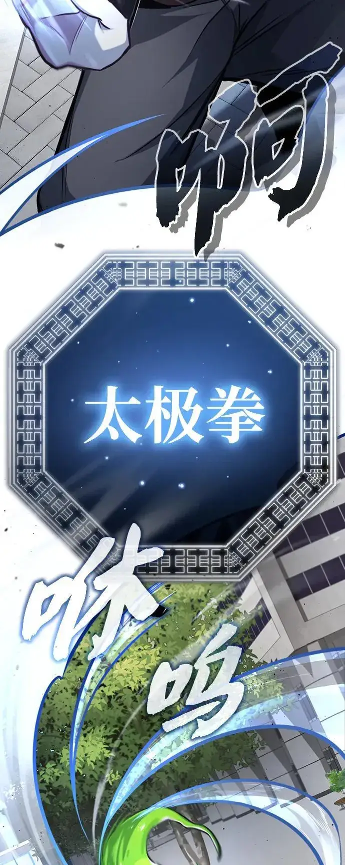 《重生者的隐退生活》[第5话] 你不用担心图53