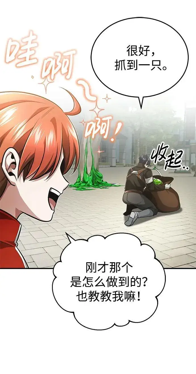 《重生者的隐退生活》[第5话] 你不用担心图57